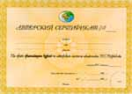 Сертификат на право организации курсов